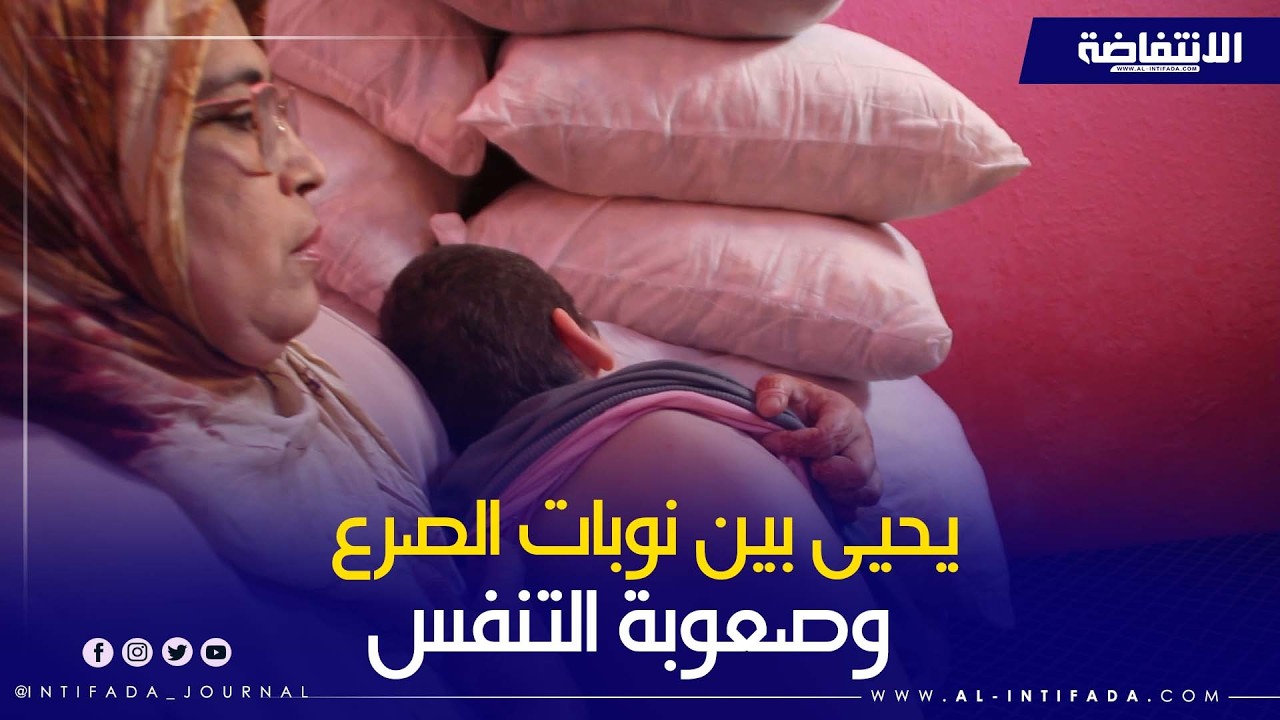 قصة يحيى: طفولة مؤجلة في انتظار دعم طبي مستعجل