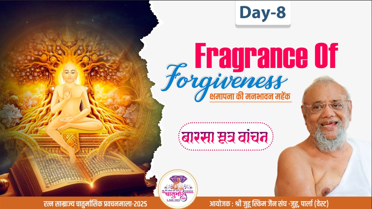 Paryushan Mahaparv 2025 Day 8 | 27th Aug 2025 |  Shri Juhu Scheme Jain Sangh