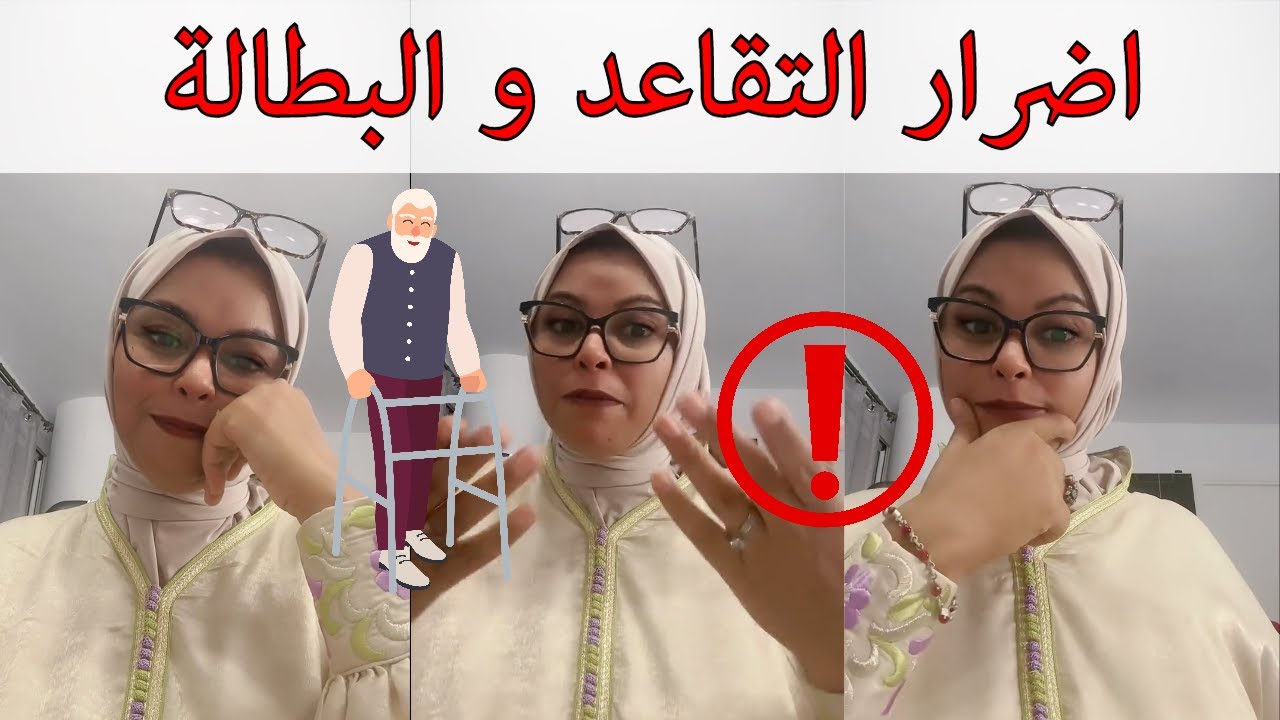 التقاعد والبطالة: نقاط مهمة🇲🇦‼️