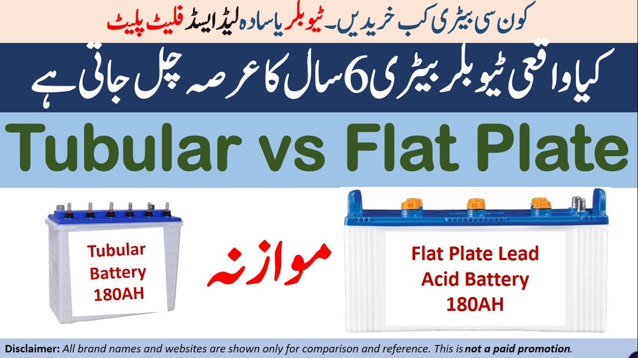 Flat Plate vs Tubular Lead Acid Battery: Key Differences, Lifespan & Deep Discharge Explained
