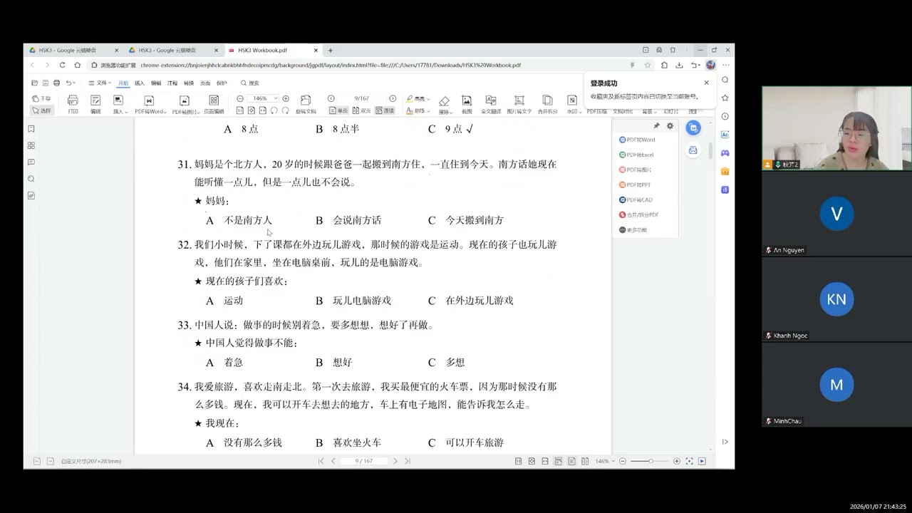 HSK3 BAI 2: 他什么时候回来？