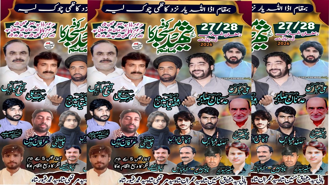 #Live Majlias Eza 27/28 Ramzan 2026 Bamqam Masjad Jafria Ada Allah Yar Karor Road Layyah