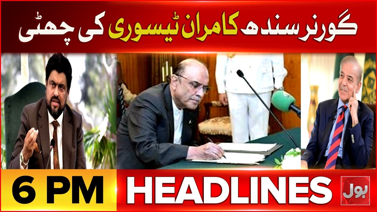 Govt Big Surprise To Allies | BOL News Headlines At 6 PM | Petrol Prices Surge | Oil Rates Hike