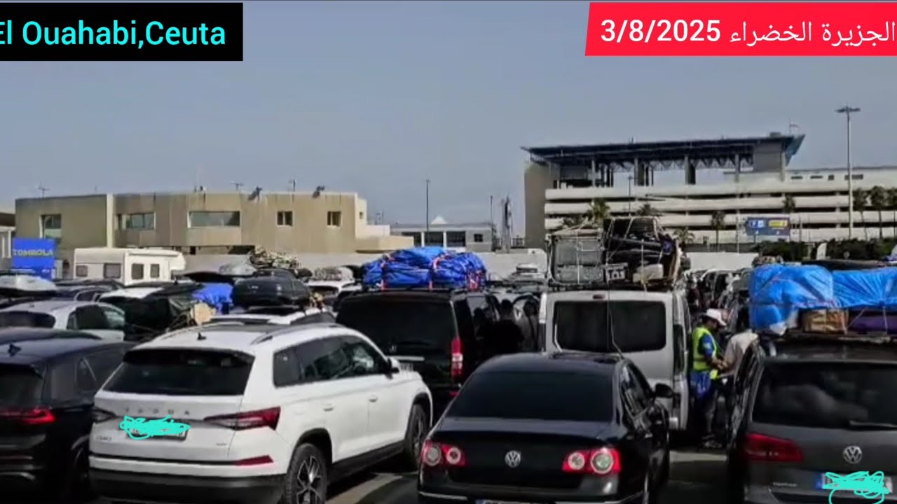عاجل ومباشرة من ميناء الجزيرة الخضراء ومعبر سبتة . جهة طنجة عامرة.. جهة سبتة خاوية 