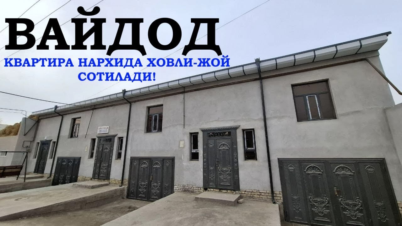Диккат!Квартира Пулига Ховли-Жой Сотиб Олинг!#хоразм_уй_жой_нархлари2026#villa#home#arzon_uy_joy