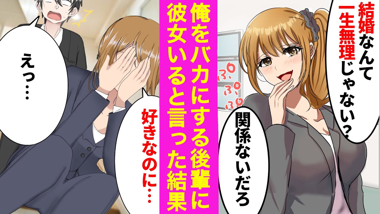 【漫画】32歳独身の俺をモテないとバカにする同僚の美人ギャル「結婚なんて一生無理じゃない？w」→煩わしかったので、ブラコン妹から送られた写真を見せ「同棲中の彼女いるし」と言ってみた結果【ラブコメ漫画】