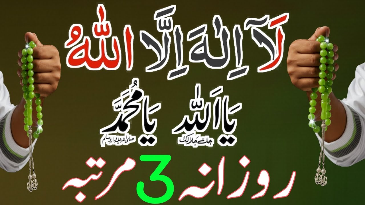 is se Behtar Wazifa Dunya Mien Nhy Koi
