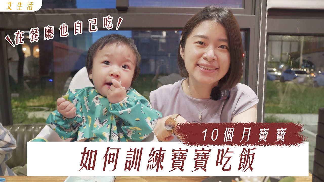 我如何訓練寶寶自己吃飯？副食品 4 個月到10 個月自主進食全記錄！撐過去就苦盡甘來了 ft. 好奇Huggies