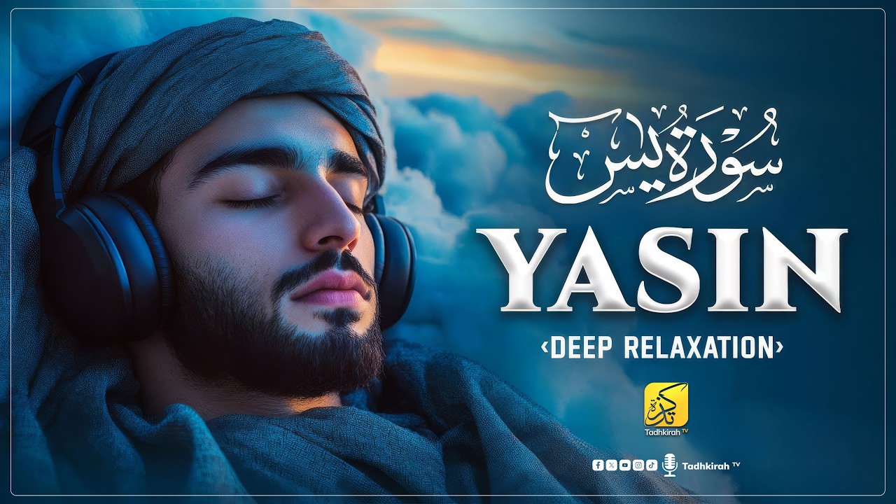 Surah Yaseen Full سورة يس | THIS CALM WILL MELT YOUR SOUL | Most Beautiful Recitation | Tadhkirah Tv