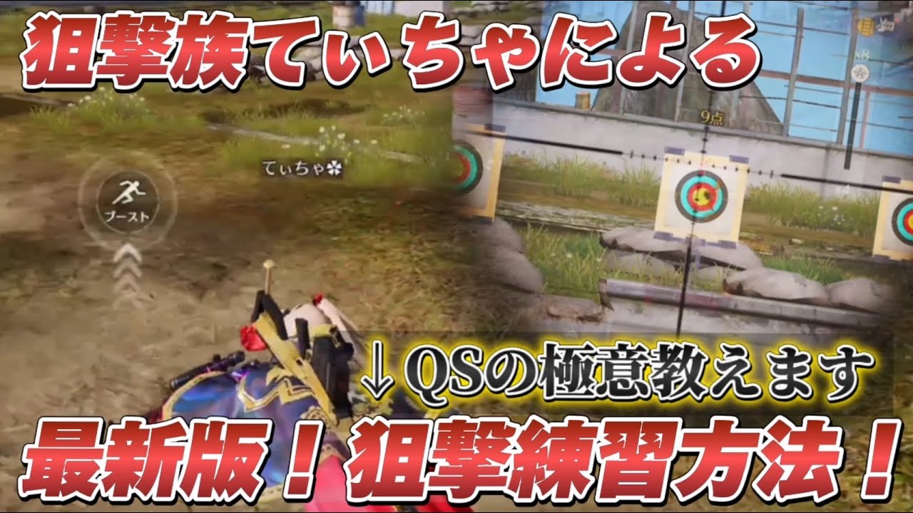 【荒野行動】狙撃の神による、