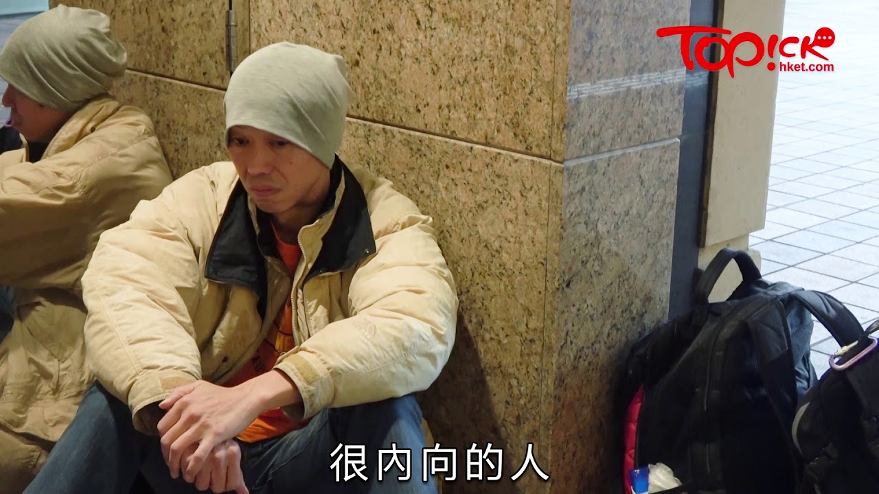 【#TOPick專訪】享受露宿人生著二手衫食二手飯　52歲露宿者：無錢也能過活是一種成就