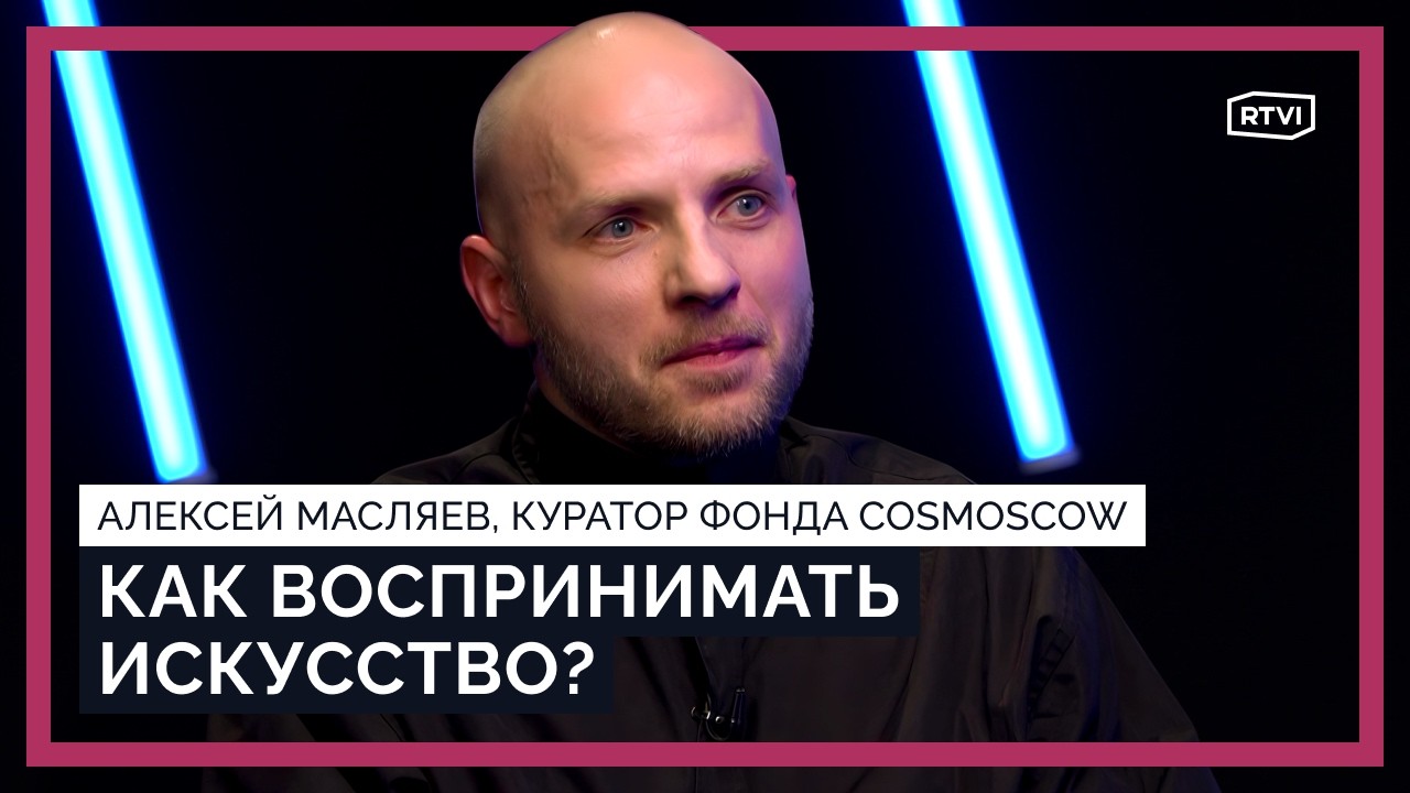 «Искусство не замыкается галерейным стендом». Массовое и нишевое искусство. Как посещать выставки?