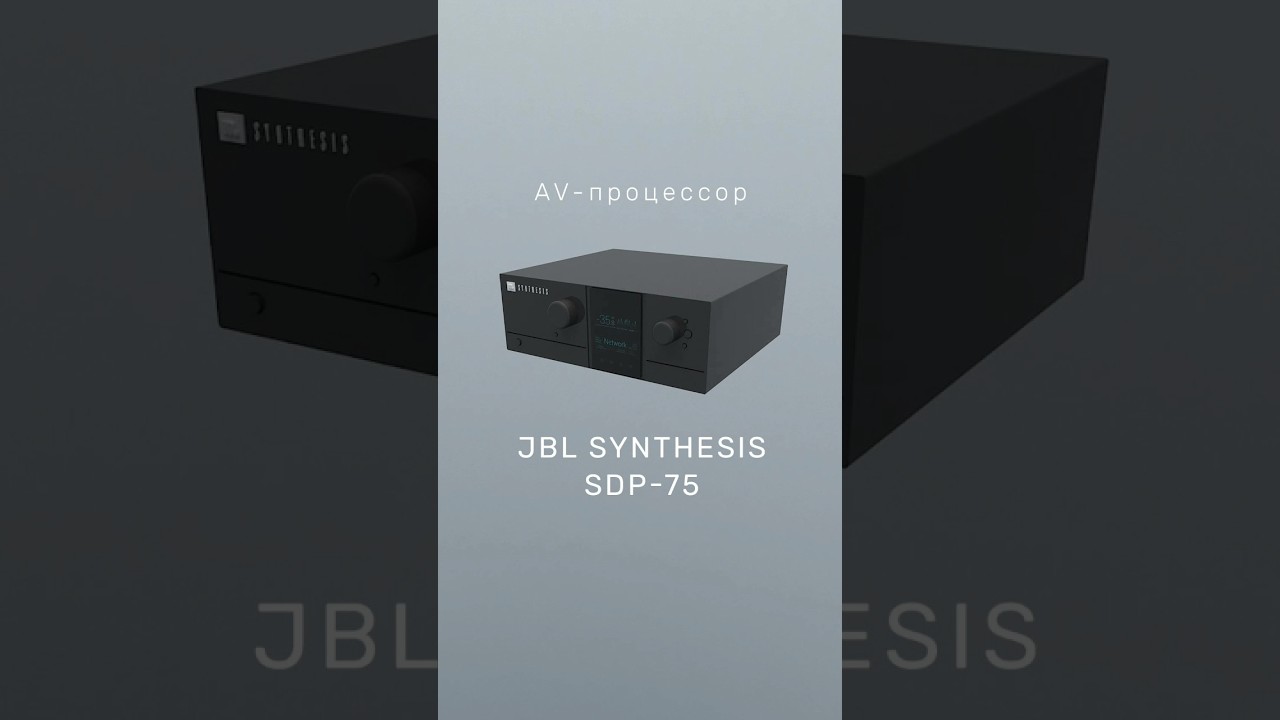 Процессор "JBL Synthesis SDP-75HD"