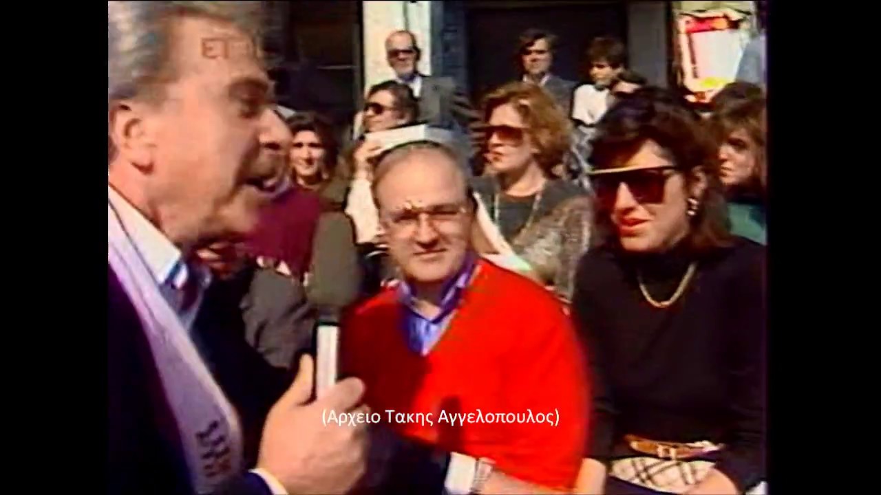 Αλκης Στεας Μεγαλη Παρελαση 1989  (Patras Carnival)