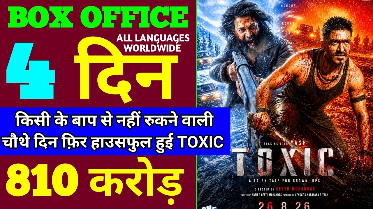 Toxic Box Office Collection | Toxic 3rd Day Collection | Toxic 4th Day Collection | Yash, Kiara