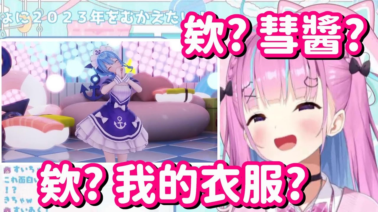 你看這個彗醬 也太喜歡阿夸了吧! 居然還在官方節目Cosplay起她來了!?【Hololive中文精華】【湊阿庫婭】