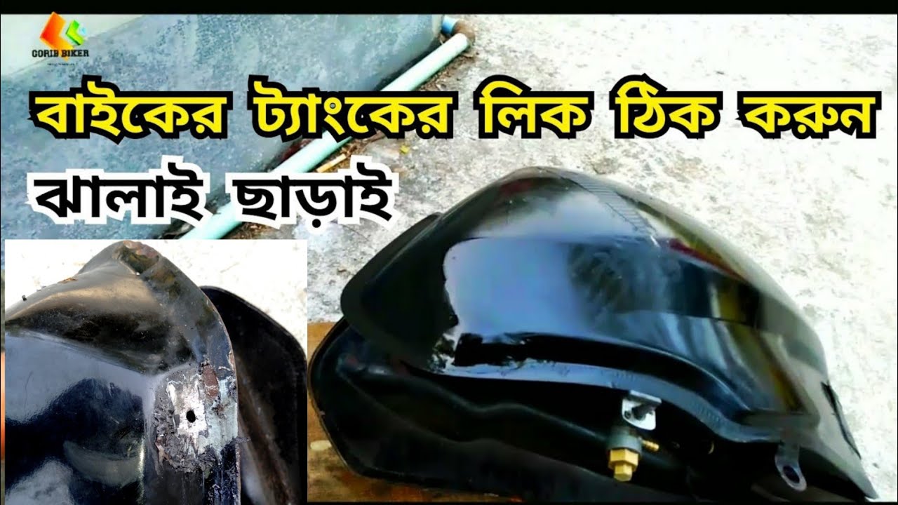 Oil Tank Leakage Problem | Pulsar Fuel Tank Leakage Repair | GORIB BIKER | Bangladeshi Moto Vlogger