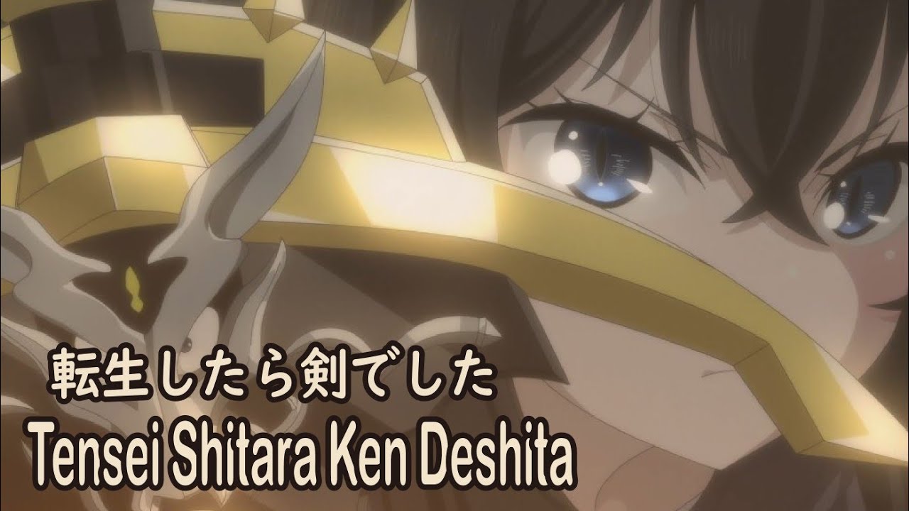 【Lyrics AMV】轉生就是劍 OP Full〈 Tensei Shitara Ken Deshita ft. Kishida Kyoudan&The Akeboshi Rockets 〉