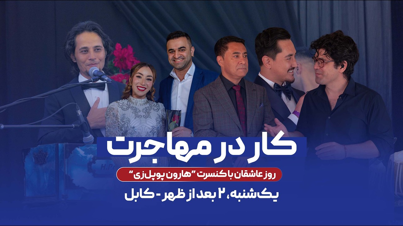 برنامه روز عاشقان در آسترالیا