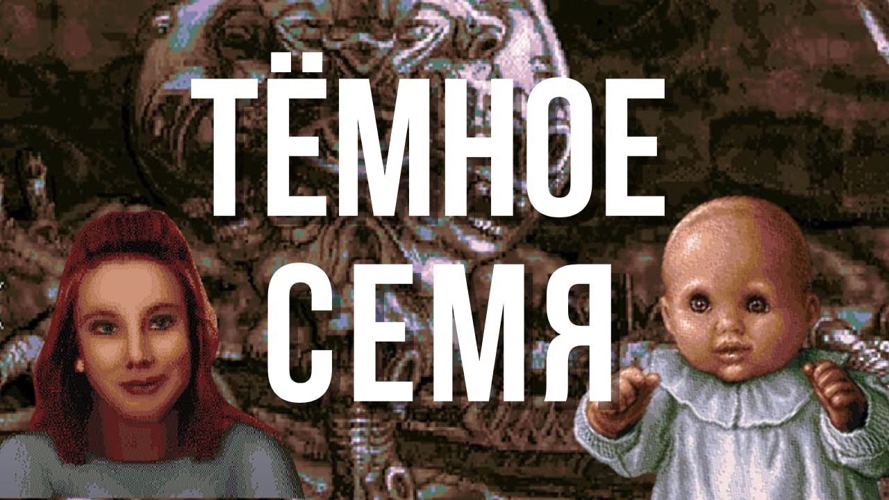 ОКАЗАЛАСЬ ПОД ВЛИЯНИЕМ СЕМЕНИ