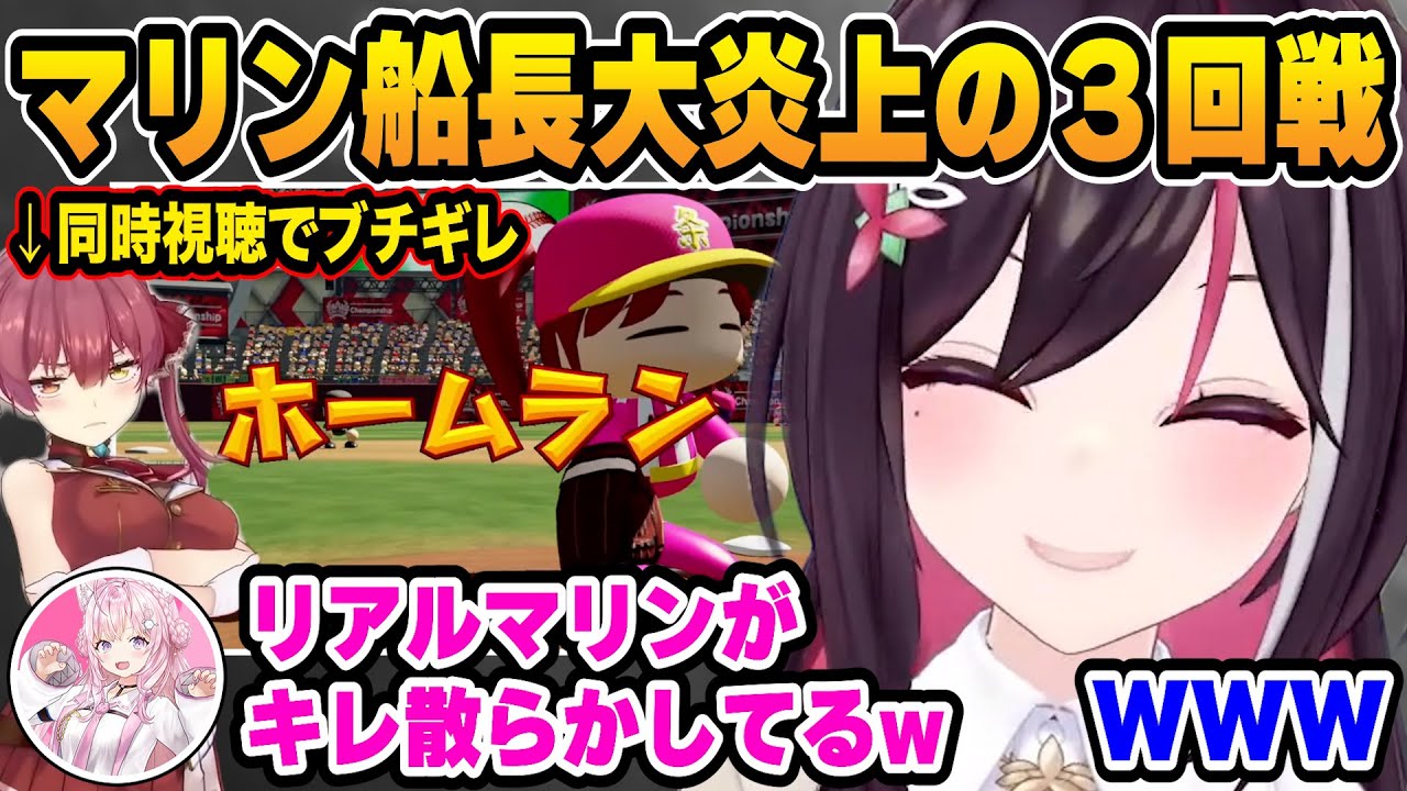 機動野球AZ学園VS船長がエースの限界条高校〜ホロライブ甲子園三回戦〜【ホロライブ/兎田ぺこら/AZKi/天音かなた/博衣こより/宝鐘マリン/一条莉々華 /切り抜き】