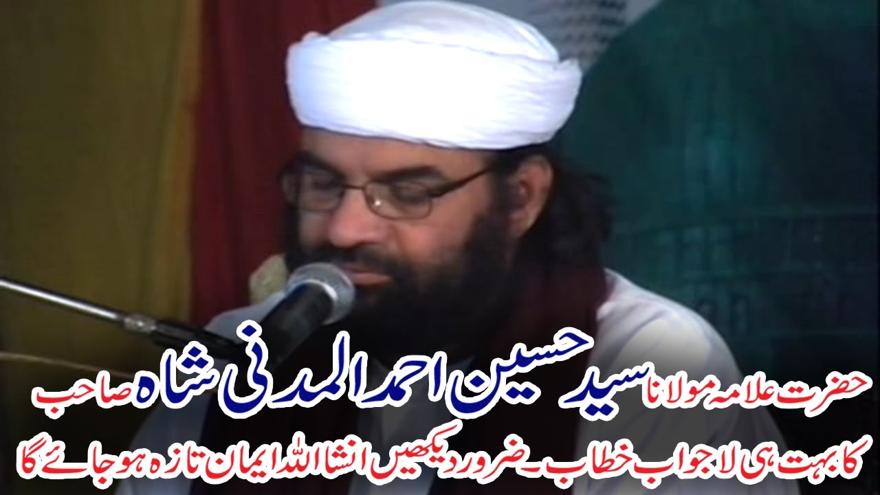 Latest Khitab Hazrat Allama Peer Syed Hussain Ahmad Al Madni Shah Latest Khitab