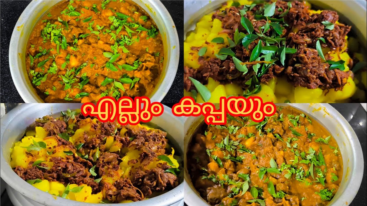 നല്ല നാടൻ കപ്പ ബിരിയാണി /KAPPA BIRIYANI /Kerala Style Kappa Biriyani /Cookking Skil