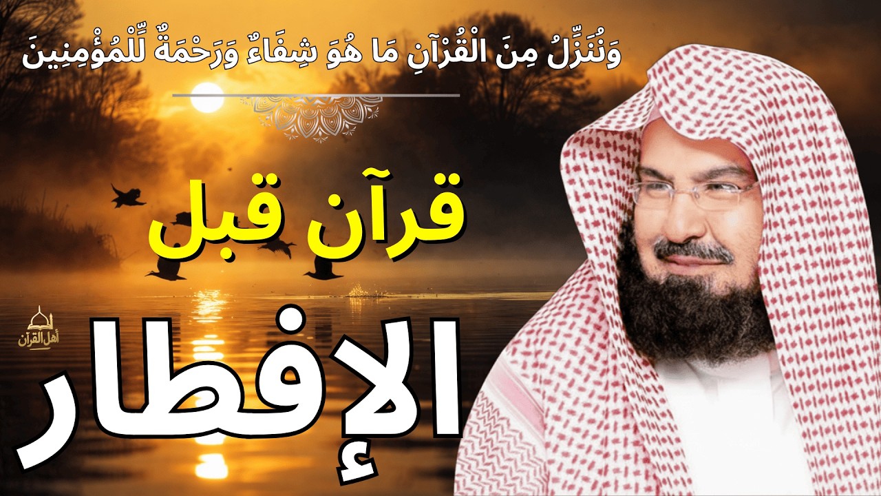 قرآن المغرب | سورة يس، الواقعة، الرحمن، الملك | شفاء وبركة وحفظ من الشيطان Quran Ruqyah