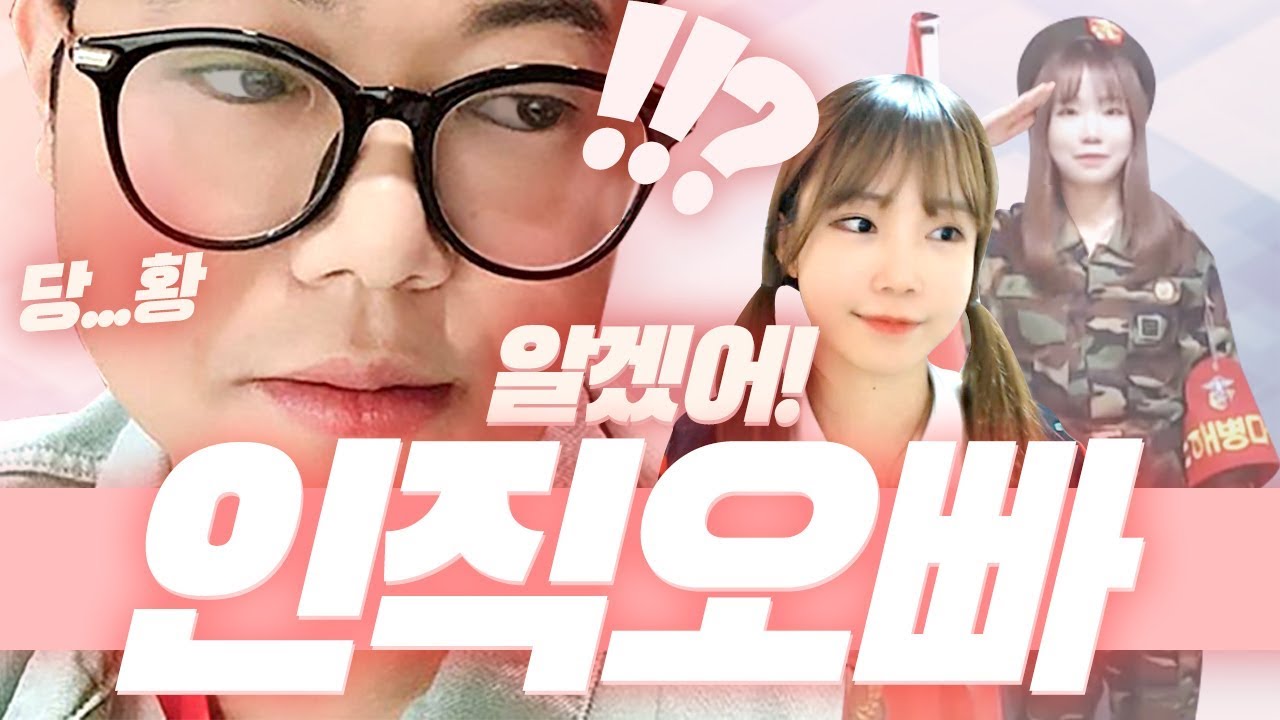 감스트 상사 : 듀중사! 사회에선 편하게 말할 수 있도록!