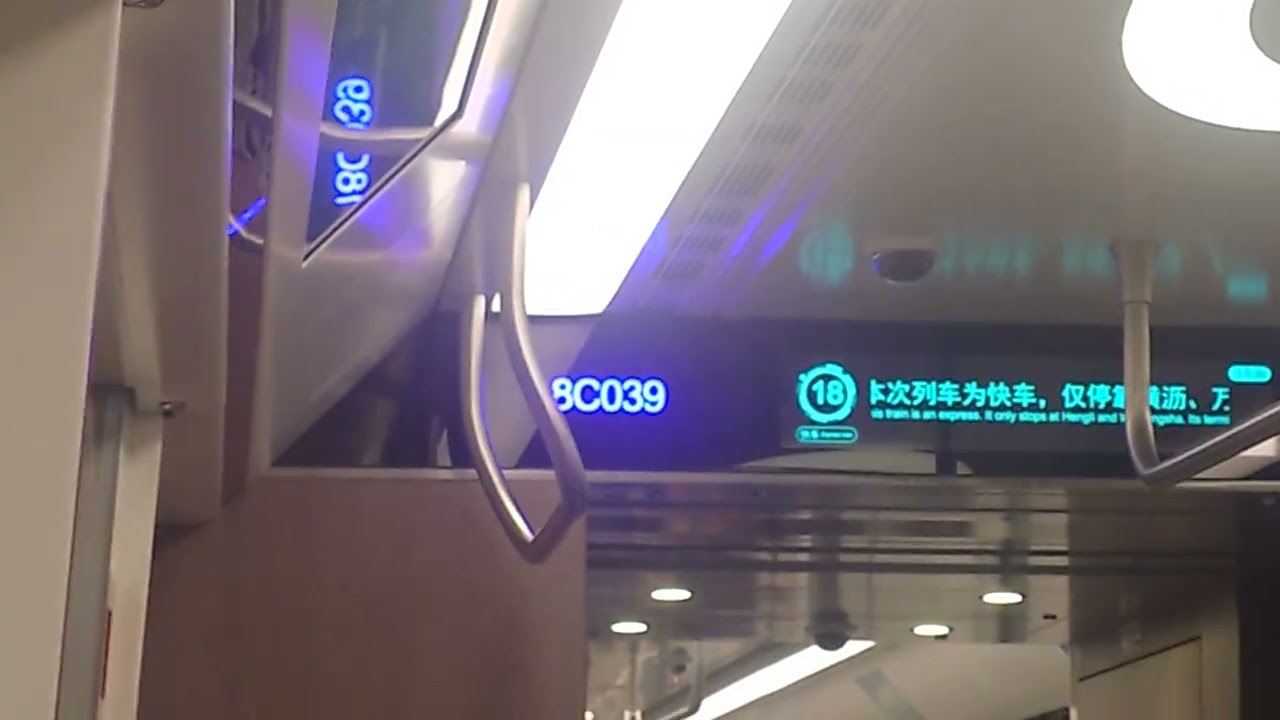 廣州地鐵18號線D1型番禺廣場➡️橫瀝