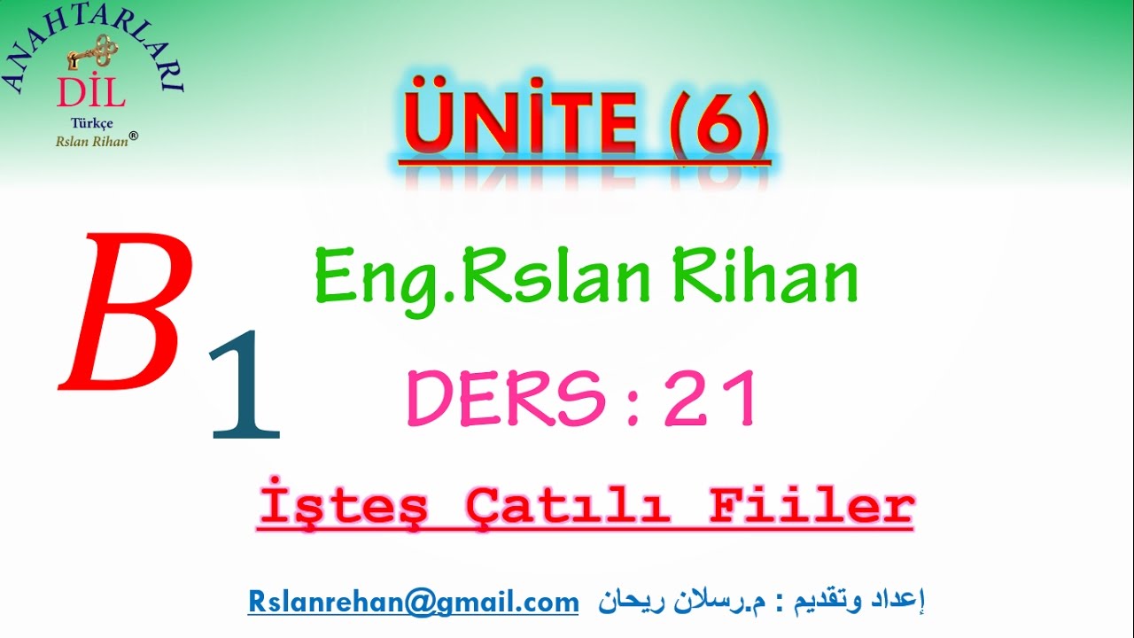 تعلم اللغة التركية (الدرس 21 من المستوى الثالث B1) (أفعال المشاركة)