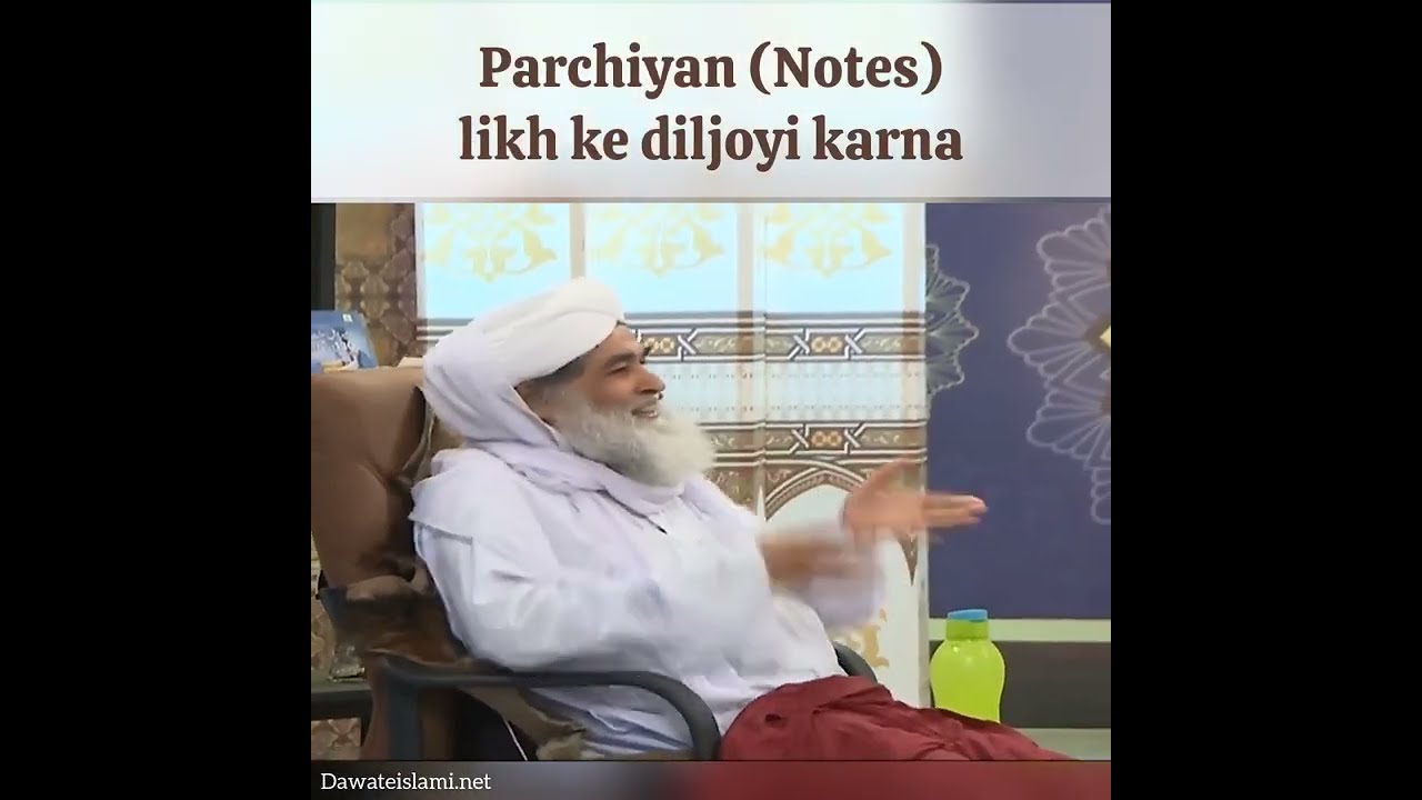 Parchiyan (Notes) likh ke diljoyi krna #andaz #tehreer #khushi #kherkhuai #tarbiyat #islah #mohabbat