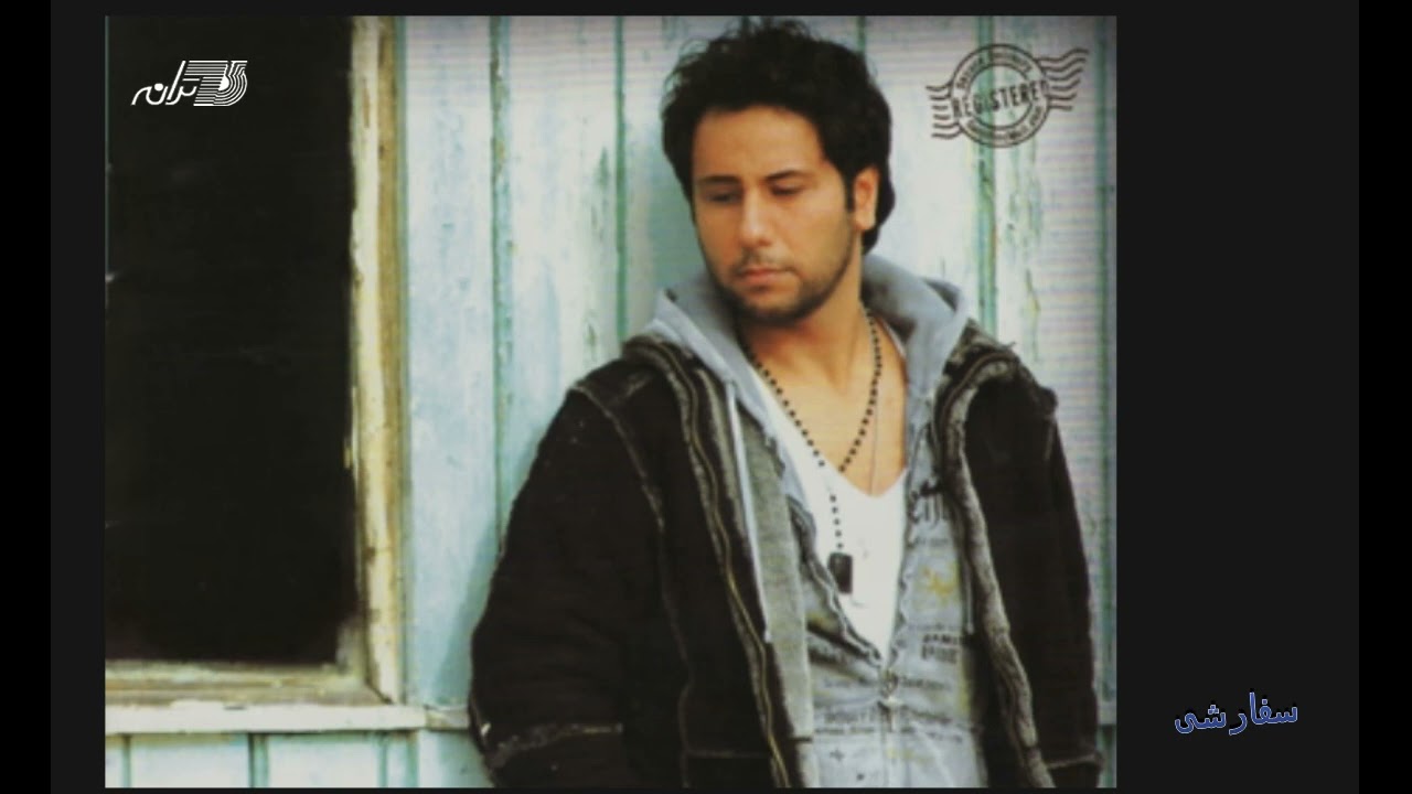 Shahyad - Sefareshi / شهیاد ـ سفارشی