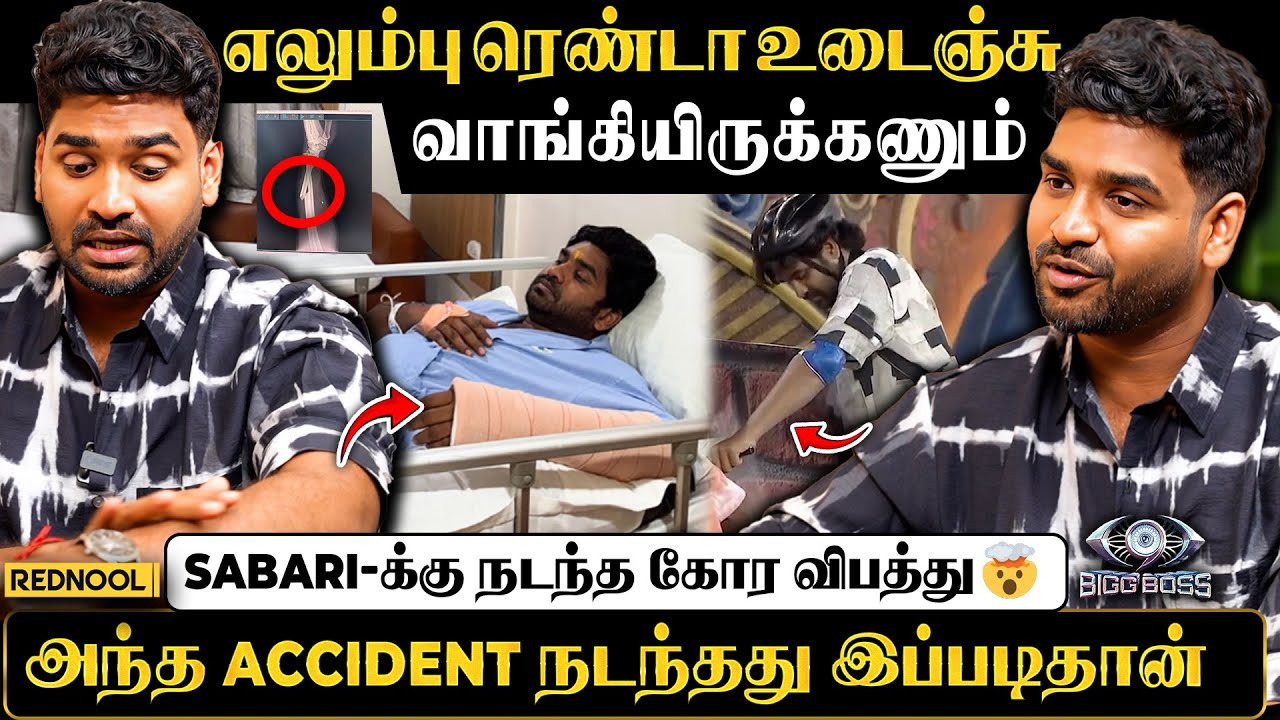 "Bike அடிச்சு வீசி😮எலும்பு ரெண்டா உடைஞ்சு,கை தொங்குச்சு" 😱 Sabari-க்கு நடந்த விபத்து, அனுபவிச்ச வலி💔
