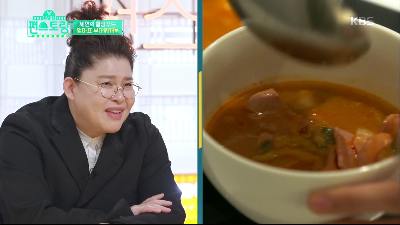 신상출시 편스토랑 - ※침샘주의※ 하루의 피로를 날려버리는 세연의 도둑(?)먹방.20191206