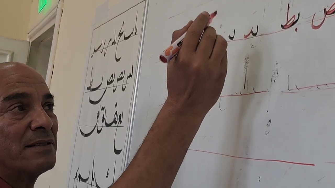 محاضرة اليوم عن أهمية حرف الباء فى اتصال الحروف 