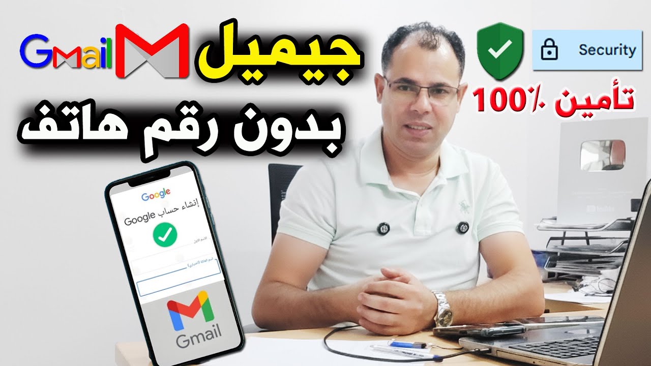 طريقة عمل حساب جيميل بدون رقم هاتف بسهولة