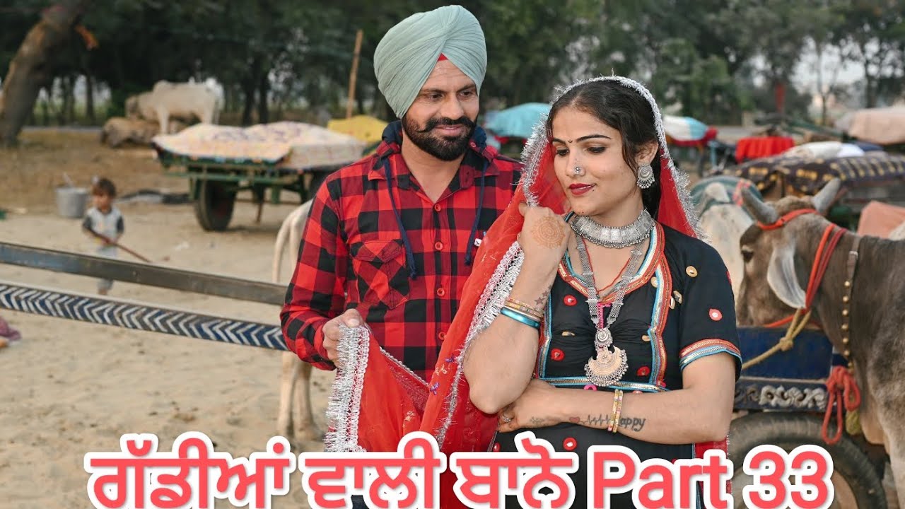 ਗੱਡੀਆਂ ਵਾਲੀ ਬਾਨੋ (Part 33) Gaddiyan wali Bano Punjabi short movie 2024 Angad tv Abhepur