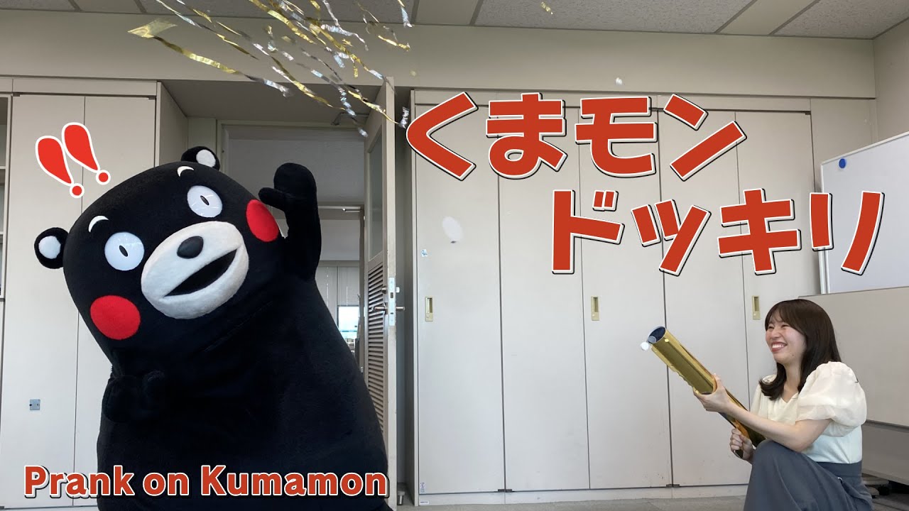 くまモンTV ♯314 くまモンの15周年をドッキリ祝い！？(Kumamon TV ♯314)
