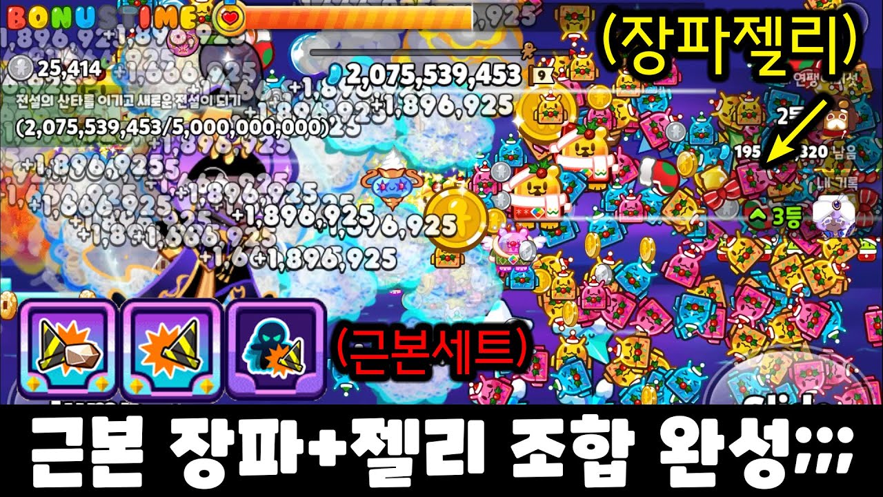 근본 장파 세트로 장애물 자동 사냥 돌려봤습니다..