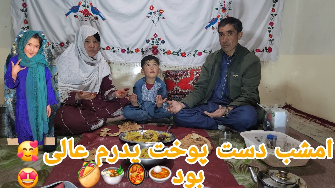 امشب دست پخت پدرم عالی بود😋👍