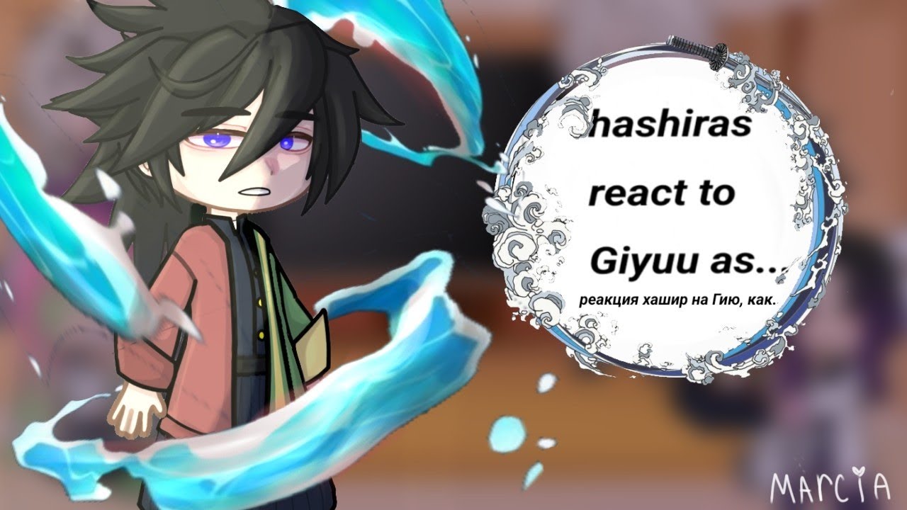 Hashiras react to Giyuu as random artists songs| Реакция Хашир на Гию как песни рандом артистов.