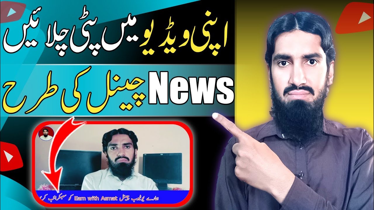 urdu text slids kaise banate hen video per | how to create urdu text slide video