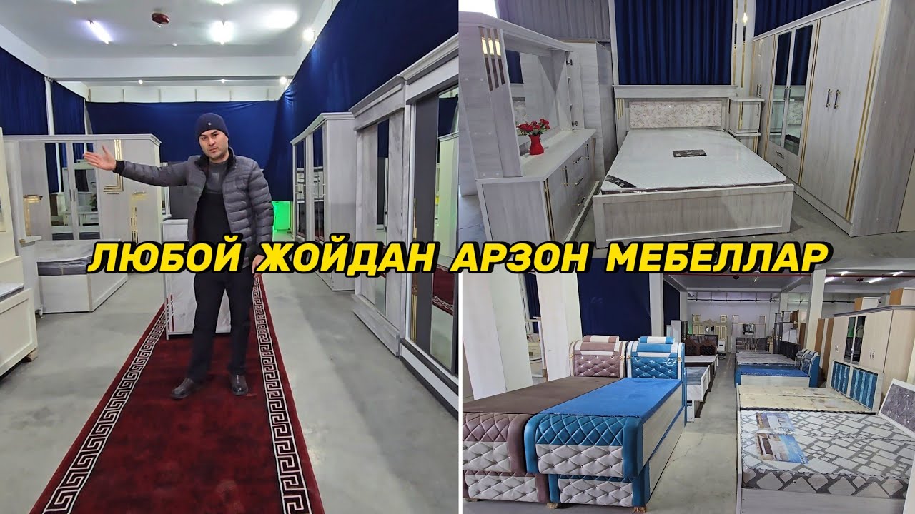 Пули камлар учун Шифонер, Спальний диван, Тримо, Яккали диван кровать, 5-қисм.