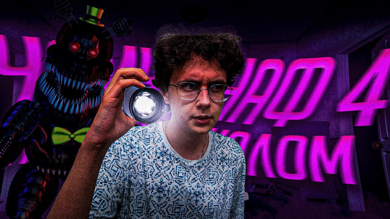 Чому FNaF 4 НЕ Став Фіналом Історії
