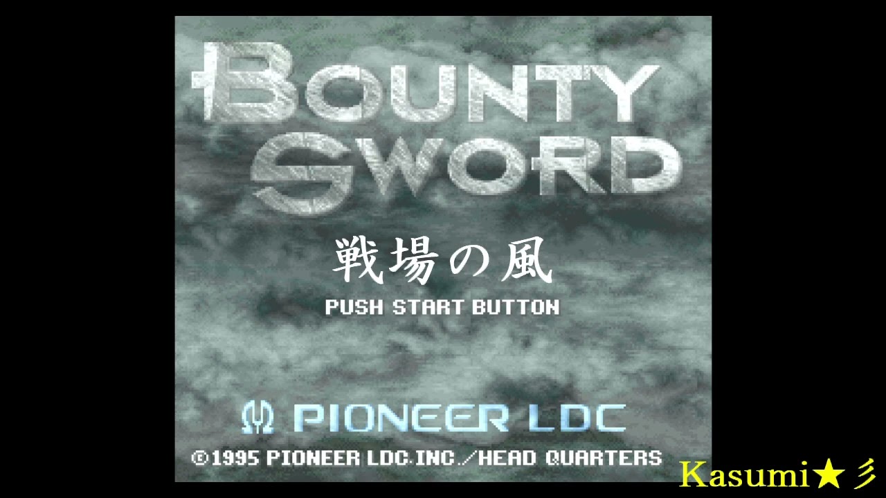 【MIDI】BOUNTY SWORD - 戦場の風【Arrange】Kasumi★彡
