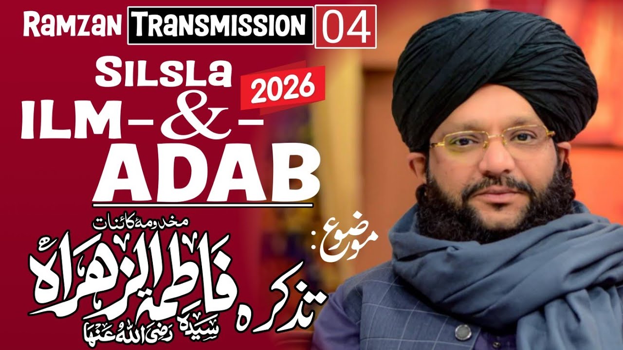 Tazkira makhdima Kainaat رضی اللہ تعالیٰ عنہا