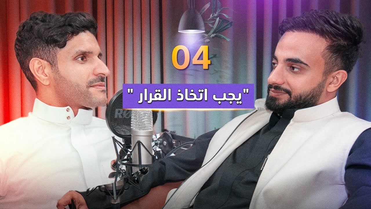 الحياة قبل  وبعد الزواج - علي المشعل