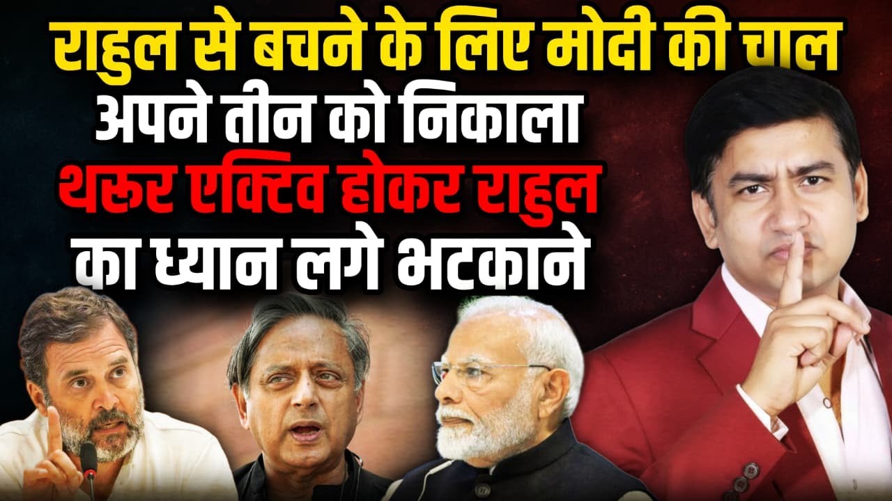 Bihar Election Result 2025  | Rahul Gandhi | Nitish Kumar | Tejashwi | The Rajneeti | Bihar CM