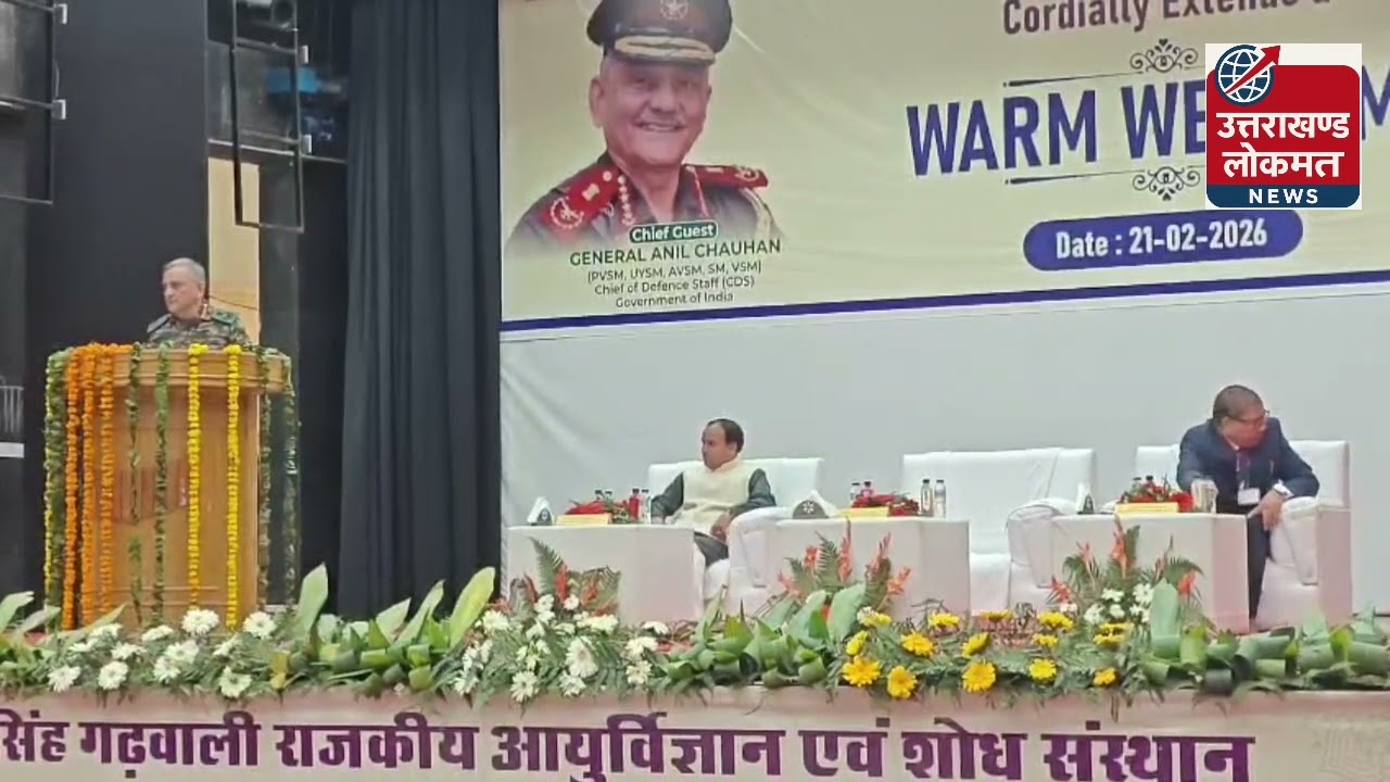 सीडीएस अनिल चौहान बोले – राष्ट्र की सुरक्षा सामूहिक जिम्मेदारी, मेडिकल छात्र भी अहम भागीदार